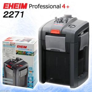 エーハイム プロフェッショナル 外部フィルター エーハイム
