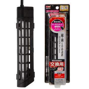 GEX（ジェックス） NEW セーフカバー ヒートナビ220 〜110L