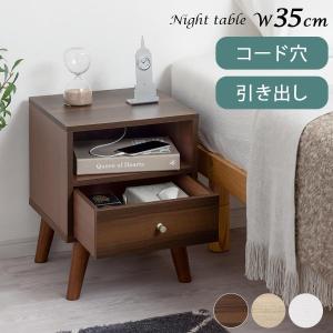 ぼん家具 ベッドサイドチェスト ナイトテーブル ナイトチェスト 配線穴