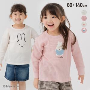 petit main プティマイン 【miffy】 faceスカパン ミッフィー 80 90