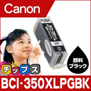 キヤノン 純正インク BCI-350XL PGBK ブラック ( 1コ入 ) : 爽快