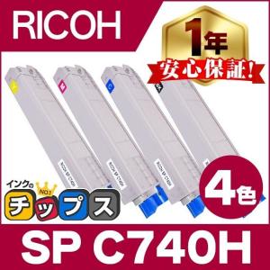 RICOH SP C740Hトナー リコー用 SP C740H リサイクルトナー マゼンタ