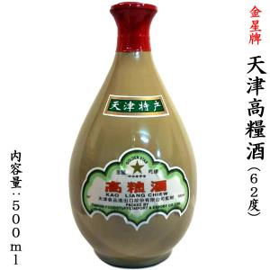 中国白酒【醤香型白酒】 紅花郎酒（べにはなろうしゅ） 53度 500ML