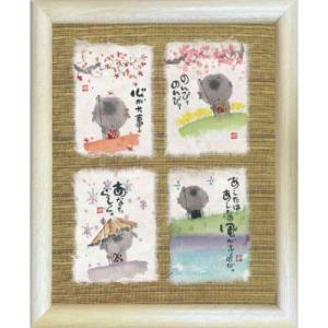 御木幽石さん直筆 『唯一無二』 楽天市場】御木幽石 ポストカード