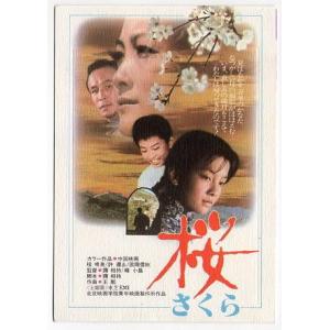 ひめゆりの塔』試写状/栗原小巻、古手川祐子 : シネマインク.19 - 通販