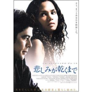 妹の恋人/忘れられない人』日本劇場ポスター・B2/ジョニー・デップ