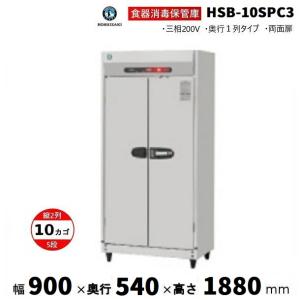 フクシマガリレイ （新品）フクシマガリレイ 平型オープンショーケース