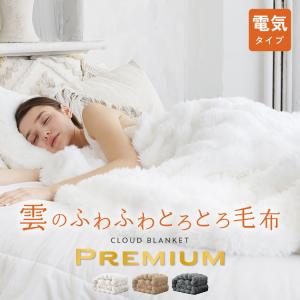 Panasonic（パナソニック） かけしき毛布 シングルMサイズ ベージュ DB