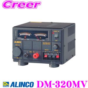 ALINCO（アルインコ） DM-340MV Max35A 安定化電源器(AC100V→DC12V