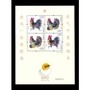 香港記念切手コレクション2017 香港記念切手コレクション2017 香港記念