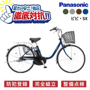 FRONTIA ((2/11はポイント5％)) 電動自転車 電動アシスト自転車