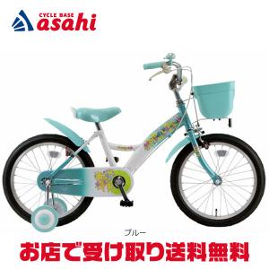 自転車 メゾピアノ 16インチ サイクルベースあさひ 補助輪 自転車