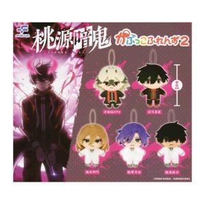 桃源暗鬼 おまんじゅう 無陀野無人 50点セット おまんじゅうにぎにぎ