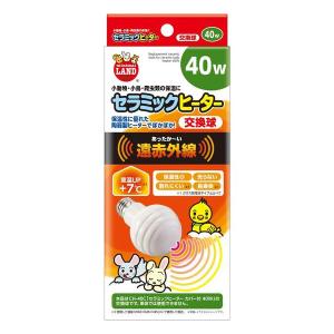 マルカン MARUKAN セラミックヒーター 100W カバー付（本体＋電球