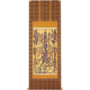 掛軸 名号 南無釈迦牟尼佛 南無釈迦牟尼仏 肉筆 爆買 : 仏壇仏具の