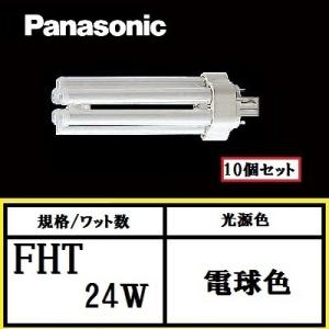 Panasonic（パナソニック） ツイン3 FHT24EX-NF3 ナチュラル色 24形