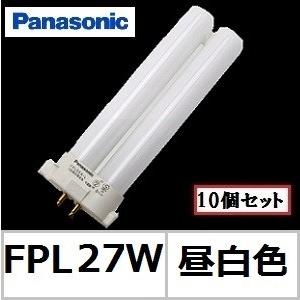 ユ*割様 Panasonic FDL27EX-L F3 蛍光灯 10本入 パナソニック fdl27ex