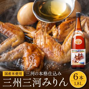 三州三河みりん 角谷文治郎商店 1.8L 愛知県 1800ml 味醂 : 酒の