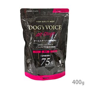 VOICE（ヴォイス） ドッグヴォイス シニア65 400g 賞味期限2026年10月