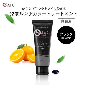利尻ヘアカラートリートメント ブラック 200g [【5個セット(送料込