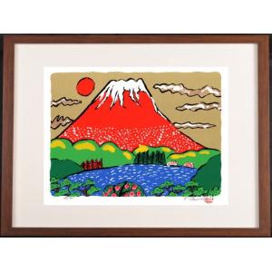 赤富士 絵画 富士山 松竹梅 和風 シルクスクリーン 版画 志摩欣哉 「朱