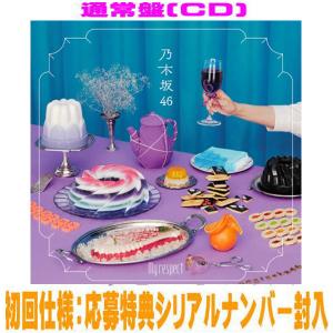ソニーミュージック（Sony Music） 乃木坂46 My respect ［4CD+Blu-ray