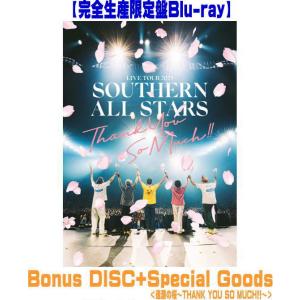 先着特典終了 完全生産限定盤DVD サザンオールスターズ 3DVD＋Special