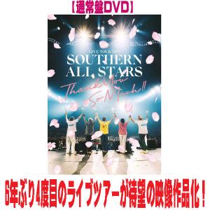 LIVE TOUR 2025 「THANK YOU SO MUCH!!」(通常盤)【2DVD】/サザン