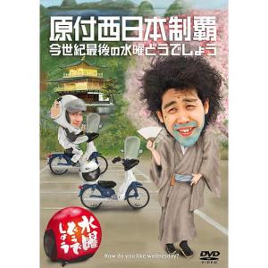 新品) 水曜どうでしょう DVD 第28弾 ヨーロッパ20ヵ国完全制覇 完結編
