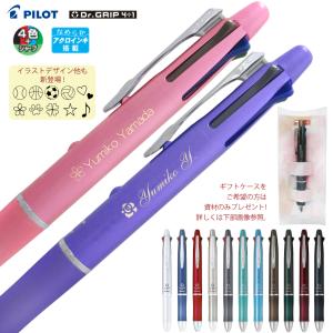 ドクターグリップ 4 プラス 1 油性ボールペン 0.7mm 細字 ピンク