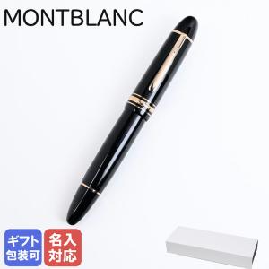 MONTBLANC（モンブラン） 万年筆 115383（132112） マイ
