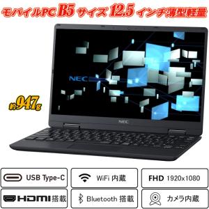 VersaPro Webカメラ内蔵 ノートパソコン NEC VC-7 12.5型軽量約947g