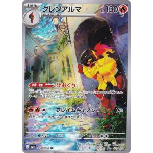 ポケモンカードゲーム ニャースex (SAR) ムニキスゼロ 114/080 MEGA