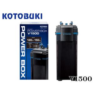 コトブキ工芸 外部フィルター パワーボックス V900 60cm水槽