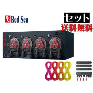 レッドシー ReefDose 2 + デラックス4カラーチューブ 青緑セット