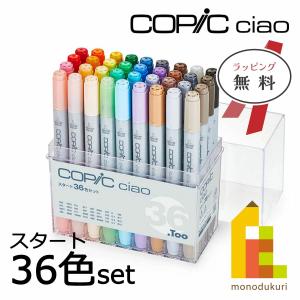 Too コピック チャオ スタート 72色セット 日本製 多色 イラスト