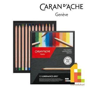 CARAN d'ACHE（カランダッシュ） ルミナンス 6901 76色セット 紙箱入