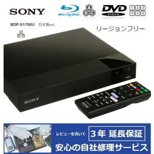 Panasonic（パナソニック） 【完全1年保証/3年延長可】 DVD-S700