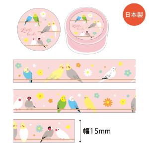 セキセイインコ グッズ マスキングテープ 小鳥 雑貨 マステ ゆめいろ