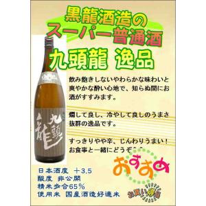 獺祭 ギフト 純米大吟醸 二割三分DX箱付き720ml 贈り物にも最適 日本酒