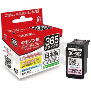 キヤノン（Canon） 純正 インクカートリッジ BC-366XL 3色カラー 大