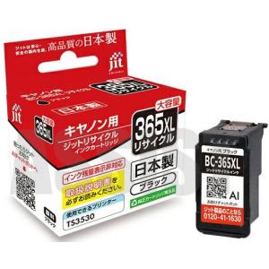 BC365XL BC366XL 大容量リサイクルインク セット canon互換 ※残量表示