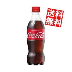 送料無料 コカコーラ 500mlペットボトル 24本入 : アットコンビニ