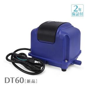 安永エアポンプ 水槽 ポンプ 静音 浄化槽 ブロアー ブロワー 安永 電磁