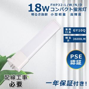 三菱 コンパクト形蛍光ランプ FHP プラチナ 32W 3波長形昼白色 BB・1