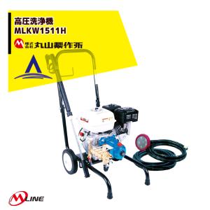 丸山製作所 BIGM AS35MA高圧洗浄機本体 丸山製作所 BIGM AS35MA高圧