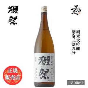 獺祭 未来へ 農家と共に 720ml 専用化粧箱 入り 日本酒 お酒 酒 山口県