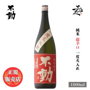 日本酒 辛口 純米酒 菊の司酒造 七福神 1800ml 岩手 ギフト プレゼント