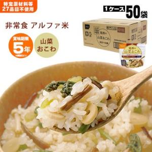 尾西食品 非常食 アルファ米 ドライカレー 100g 50袋入 箱売り 防災