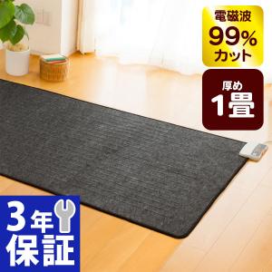 クーポンで5000円OFF】 ゼンケン 電磁波カット ホットカーペット 1畳